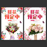 鲜花