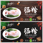 肠粉