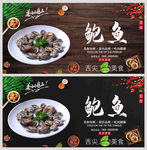 鲍鱼