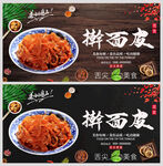 擀面皮