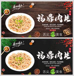 福鼎肉片