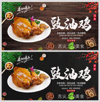 豉油鸡