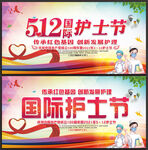 2021年国际护士节
