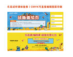 乐高课体验券