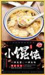 馄饨