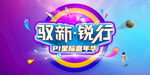 娱乐主画面