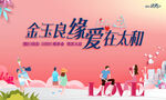 相亲活动 相亲背景