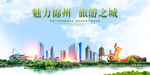 锦州地标