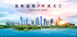 锦州海报