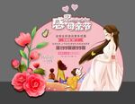 母亲节美陈