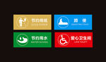 温馨提示牌