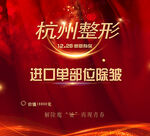 单部位除皱