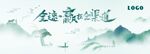 中国风 水墨江山 龙 KV