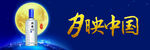 白酒中秋节日户外广告地铁广告