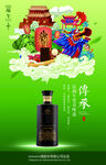 白酒端午节节日海报POP站台广