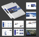 科技画册 企业画册 蓝色画册图