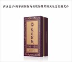 白酒包装盒书本盒礼盒