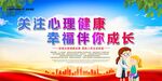 心理健康