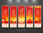 党史挂画