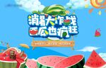 西瓜