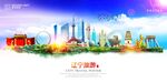 辽宁旅游