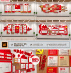 入党誓词党建展厅文化墙
