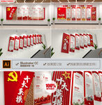 十大英模文化墙