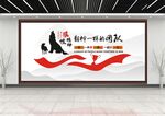 企业文化墙