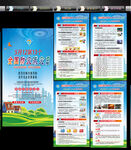 2021年全国 防灾减灾日