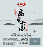 酒标签