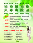 艾灸