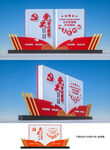 党史学习教育