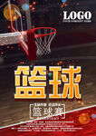篮球