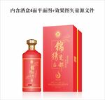 白酒包装盒礼盒书本盒