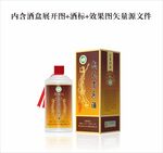 白酒包装盒卡盒