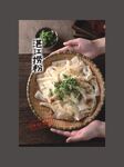 湛江捞粉