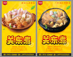 关东煮