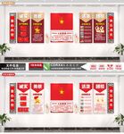 少先队文化墙