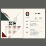 个人简历模板
