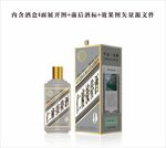白酒包装盒