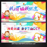 T恤DIY