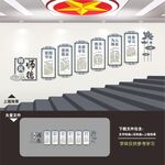 学校楼梯楼道文化墙