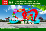 关爱儿童雕塑