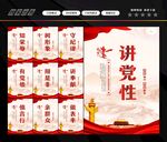 党建文化