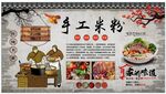 手工米粉背景墙
