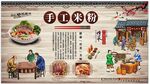 手工米粉背景墙