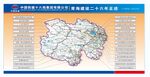 中铁十六局   青海  筑路 