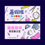 暑假班优惠券