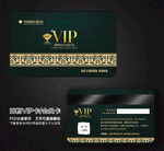 vip卡 