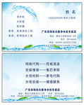 净水机专卖店名片
